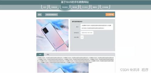 計算機畢業(yè)設計node.js vue基于html5手機銷售網(wǎng)站 程序 源碼 lw 部署