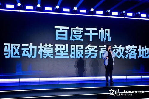 文心5.0正式版發布 年輕技術骨干首次公開亮相，引領信息技術咨詢新篇章