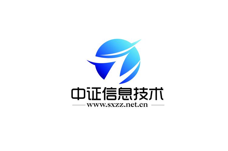 山西中證信息技術服務 深耕信息技術咨詢，助力區域數字化轉型